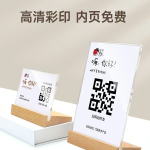 Wechat És Alipay Qr Kódos Bemutató Táblák Egyedi Gyártása, Akril Qr Kódos Táblák Pénztárhoz, Barátok Hozzáadásához Szükséges Táblák, Egyedi Fából Készült Dísztárgyak, Pénzgyűjtő Táblák És Asztali Kártyák Készítése.  |  Fakutató Tábla Fakutató Tábla Fakutató Tábla